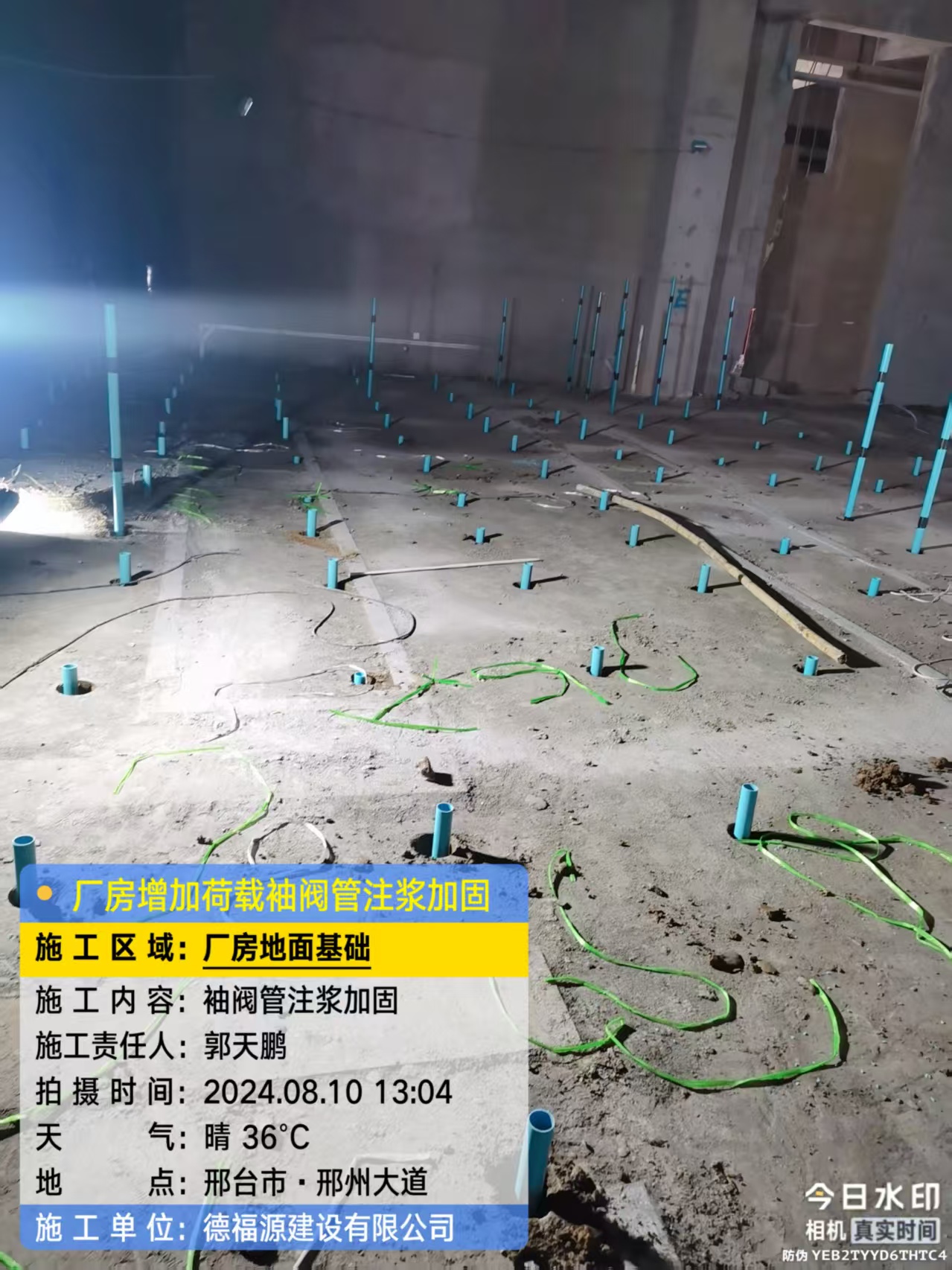 黄竹镇袖阀管注浆施工