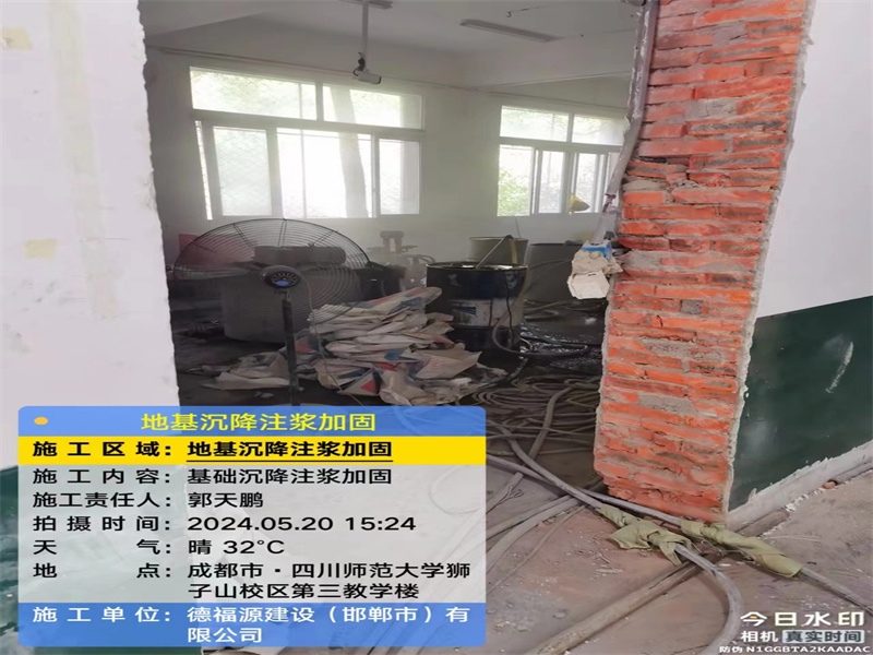 黄竹镇高压旋喷注浆在地基下沉注浆加固中的应用