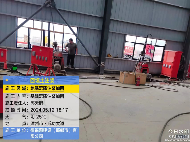 黄竹镇地基下沉注浆加固后的房屋稳固性评价